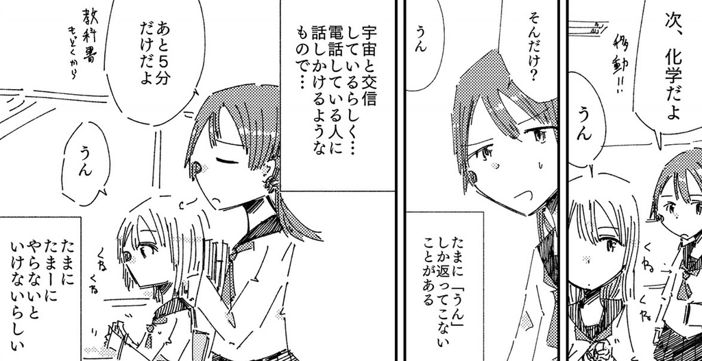 ためいきがにごるころ