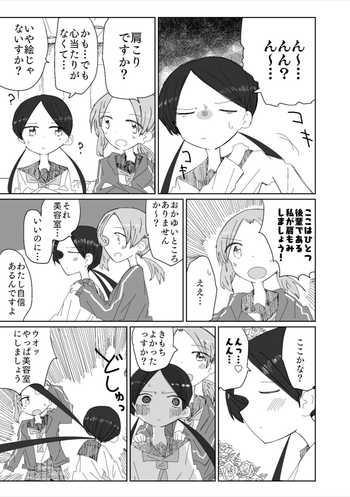 びじゅつの「び」!