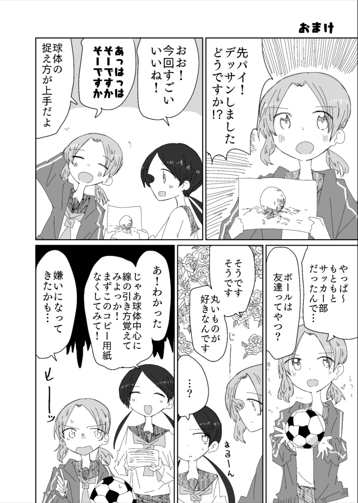 びじゅつの「び」!