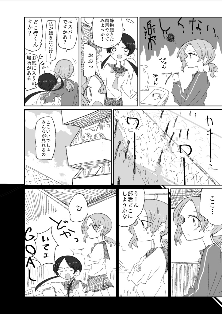 びじゅつの「び」!