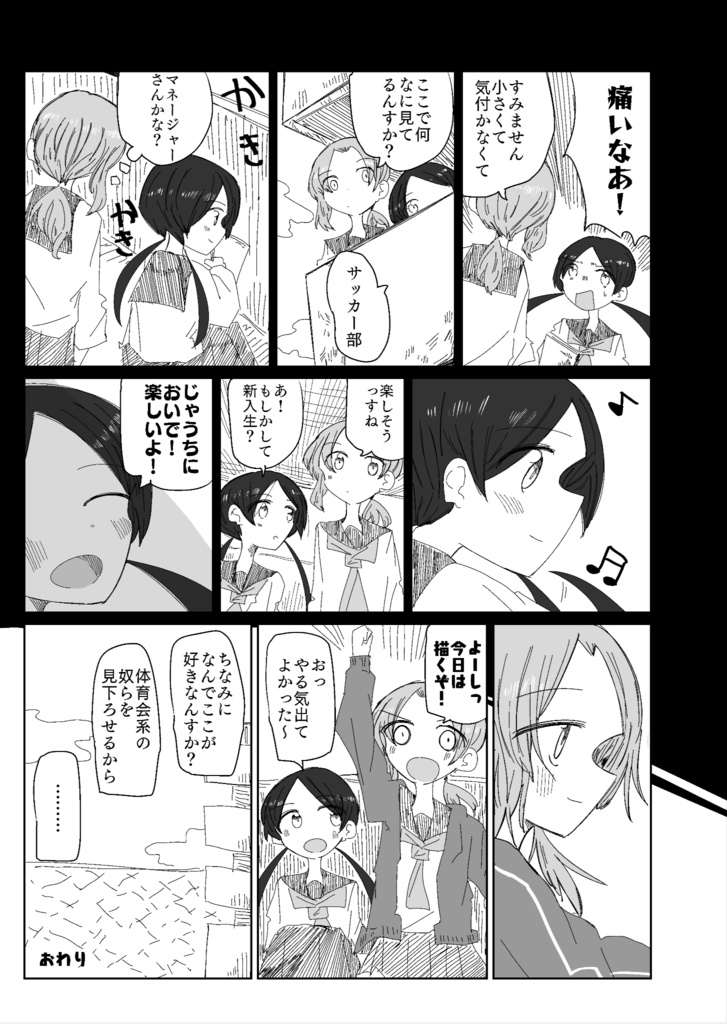 びじゅつの「び」!