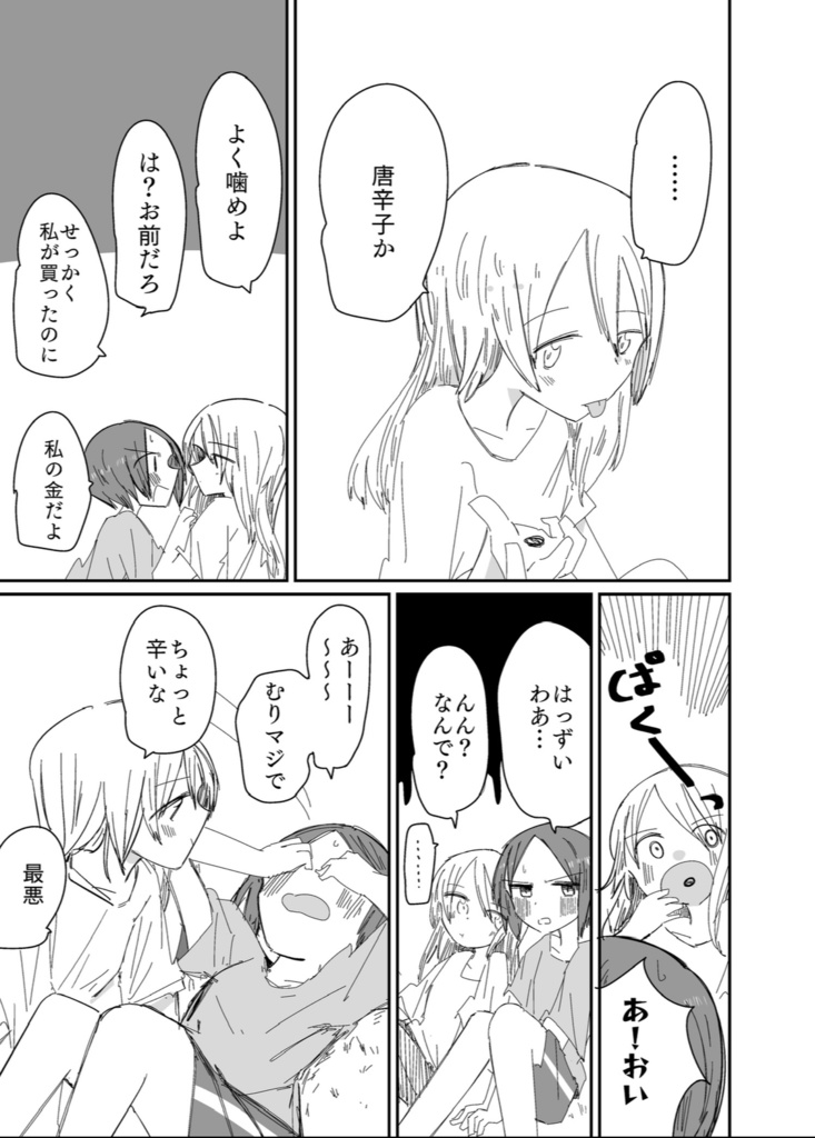 maimaimaimai mind!(L side )