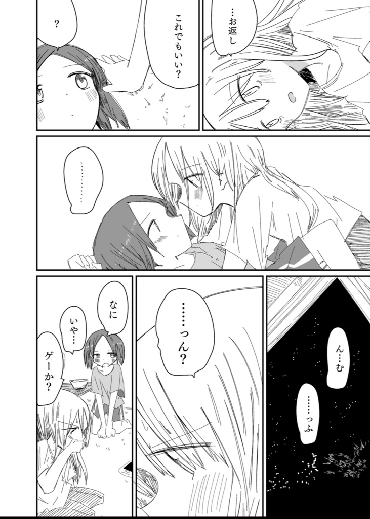 maimaimaimai mind!(L side )