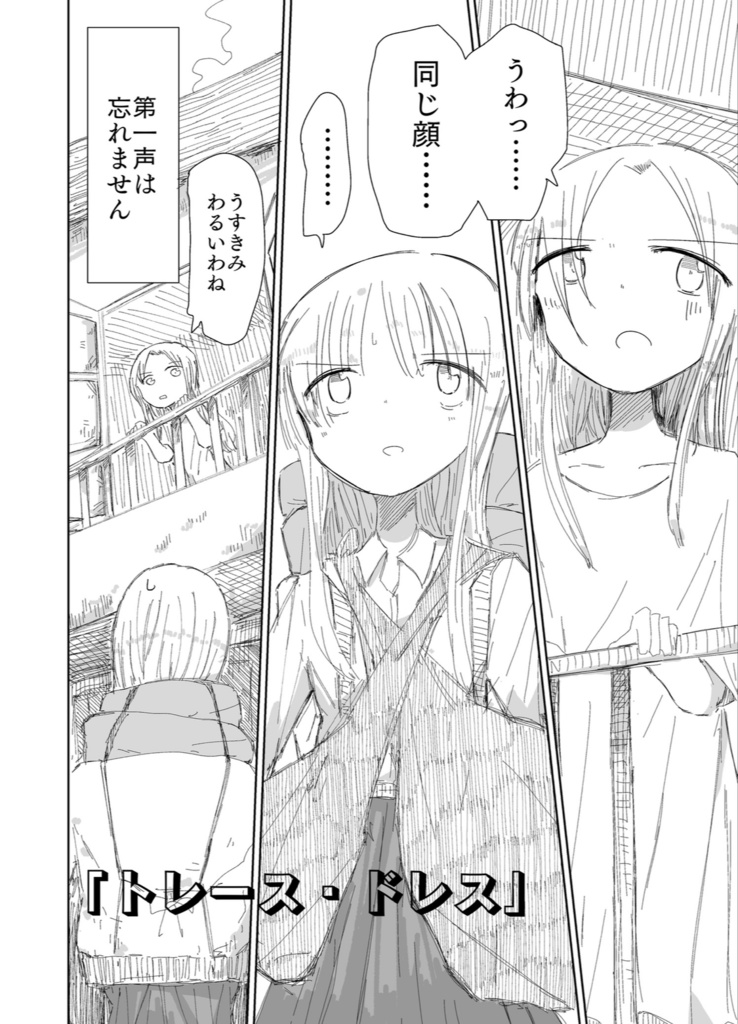 maimaimaimai mind!(L side )