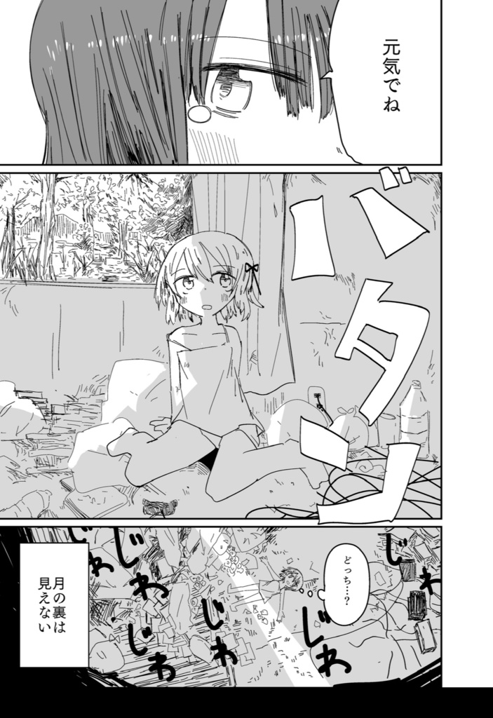 maimaimaimai mind!(L side )