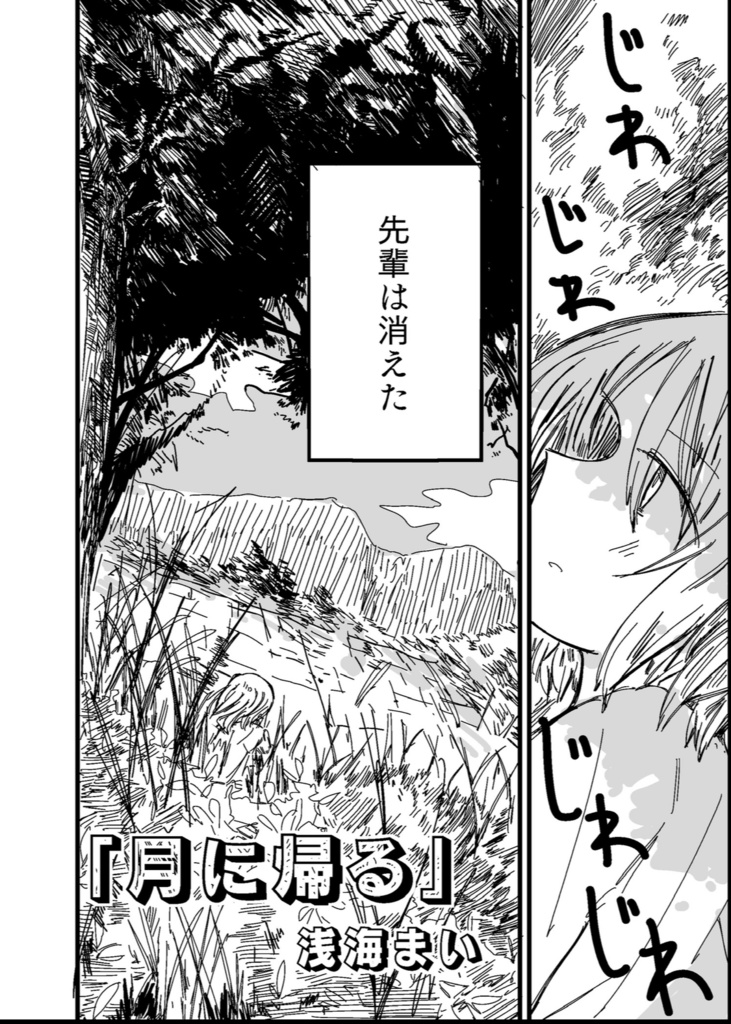 maimaimaimai mind!(L side )