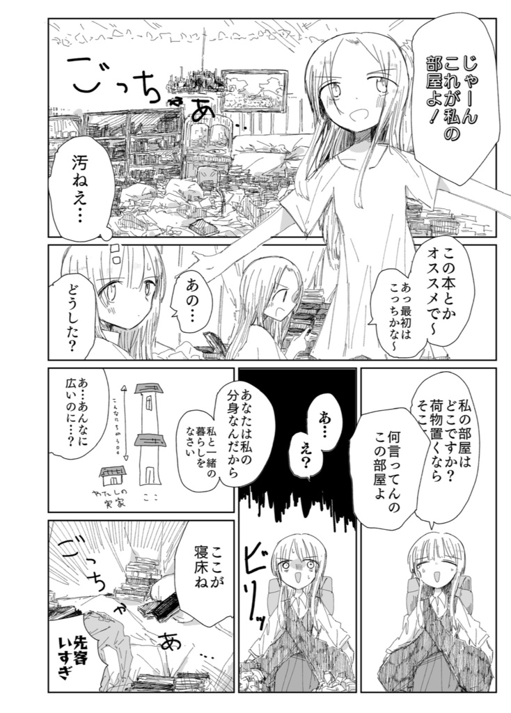 maimaimaimai mind!(L side )