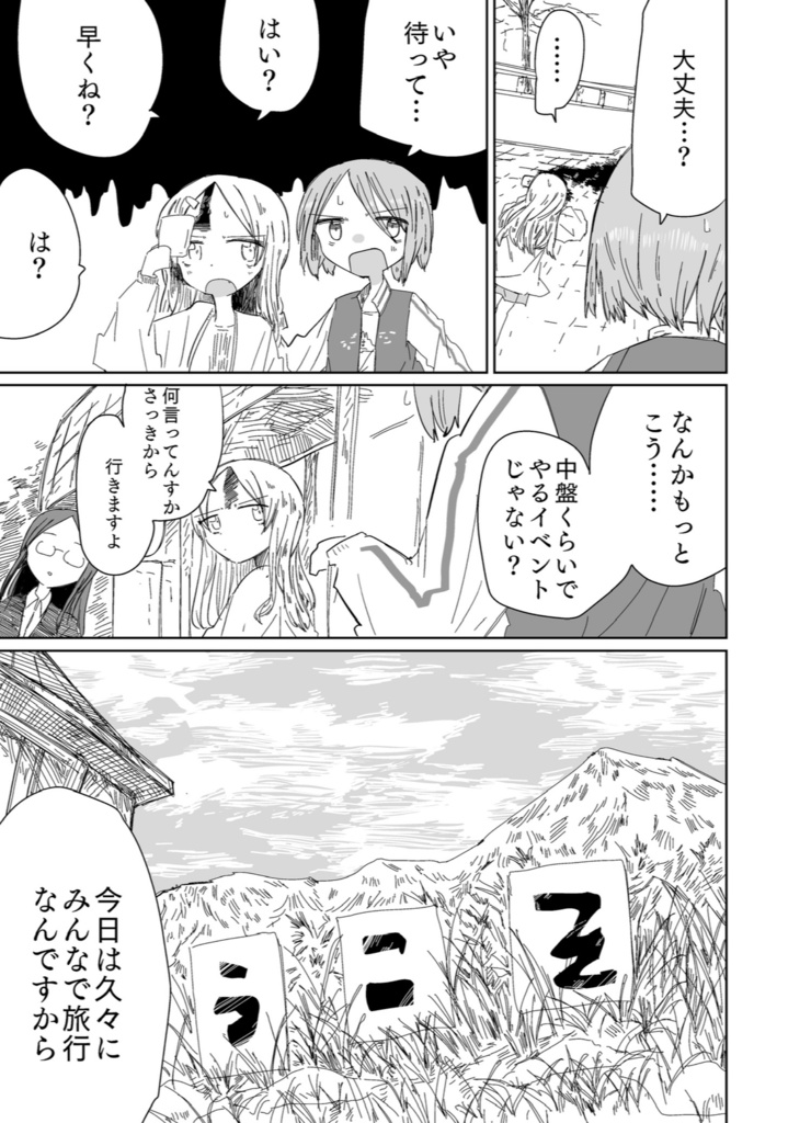 maimaimaimai mind! (R-side)