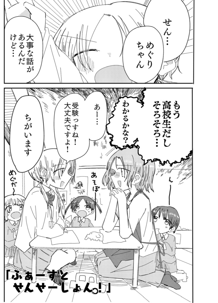 maimaimaimai mind! (R-side)