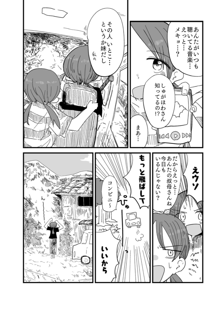 maimaimaimai mind! (R-side)