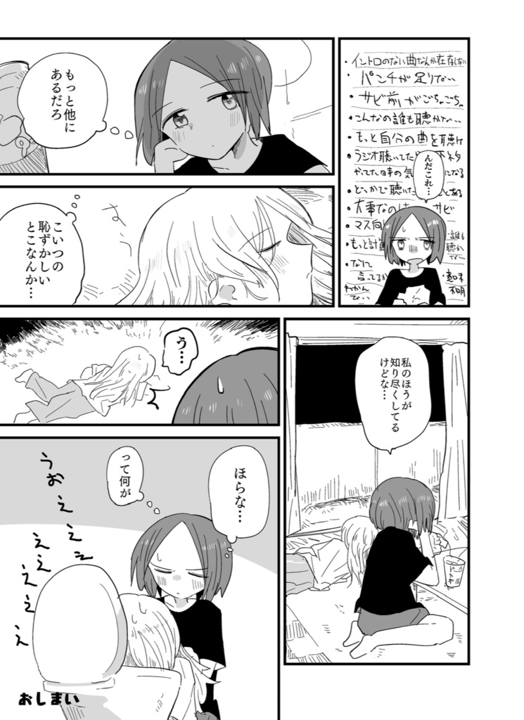 maimaimaimai mind! (R-side)