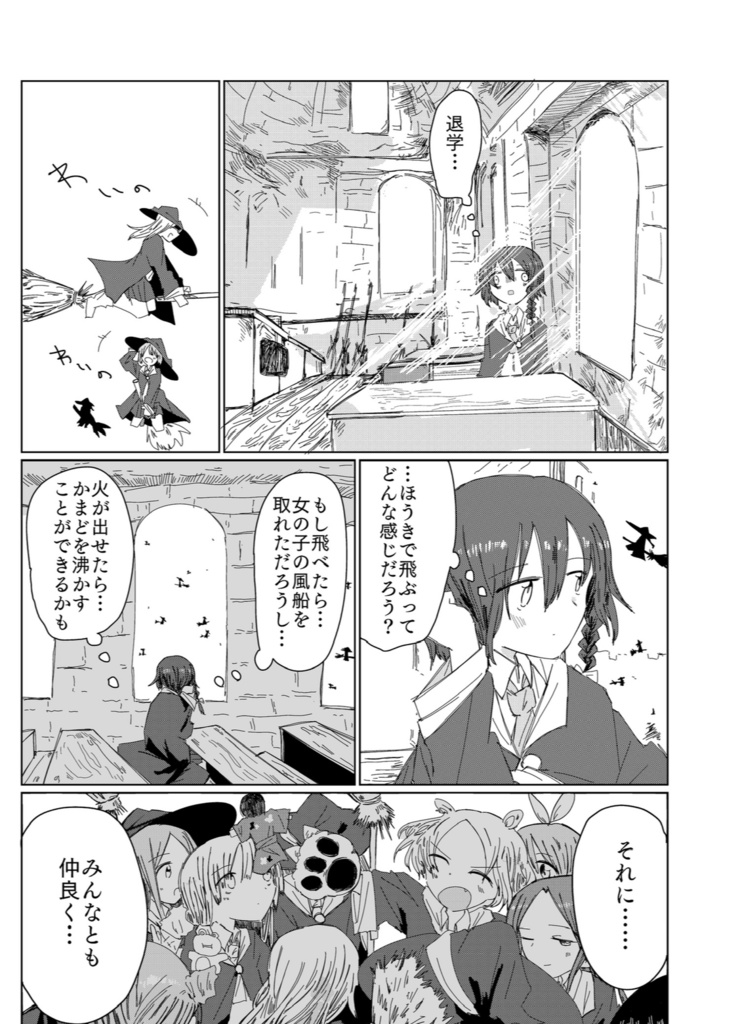 maimaimaimai mind! (R-side)