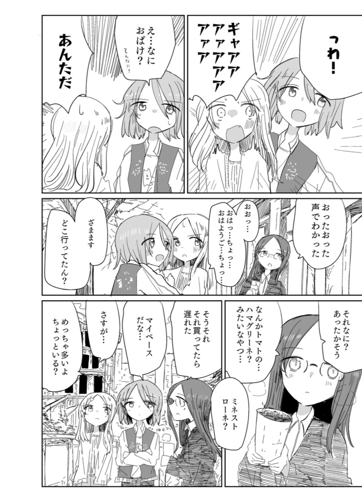 maimaimaimai mind! (R-side)