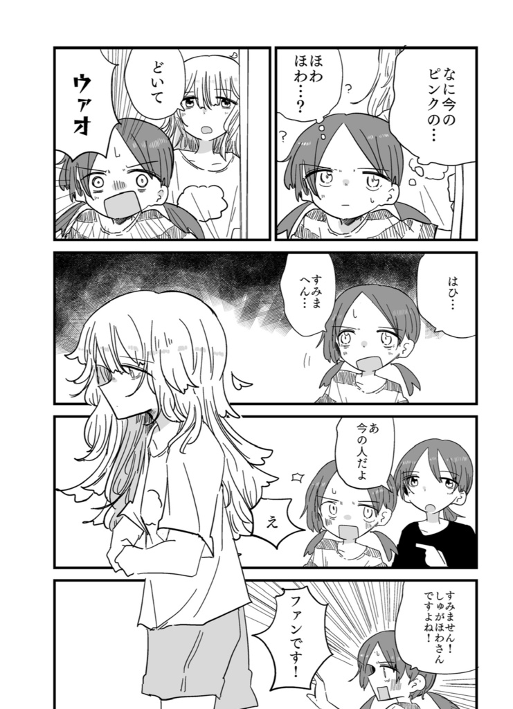 maimaimaimai mind! (R-side)