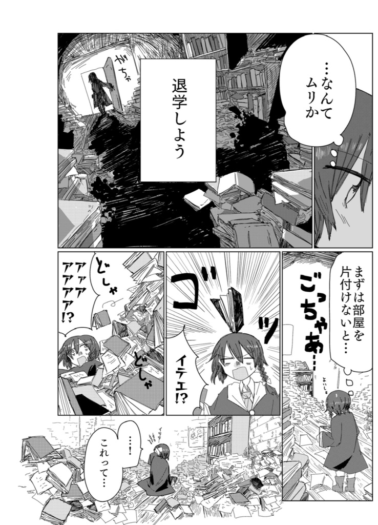 maimaimaimai mind! (R-side)