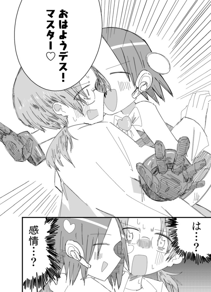 maimaimaimai mind! (R-side)