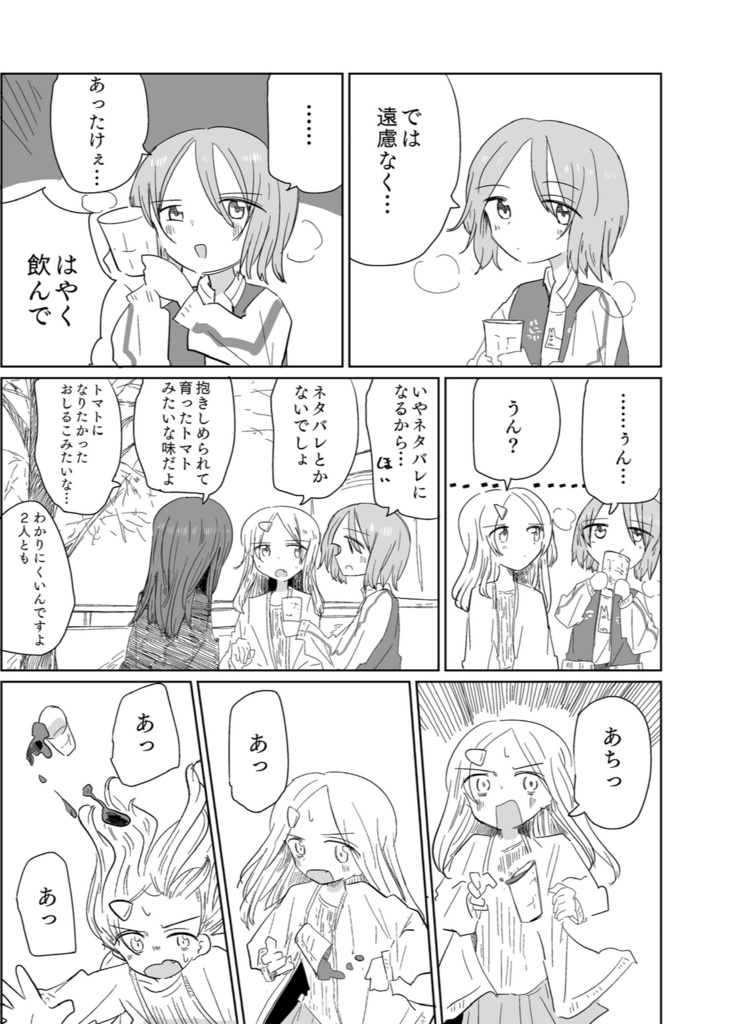 maimaimaimai mind! (R-side)