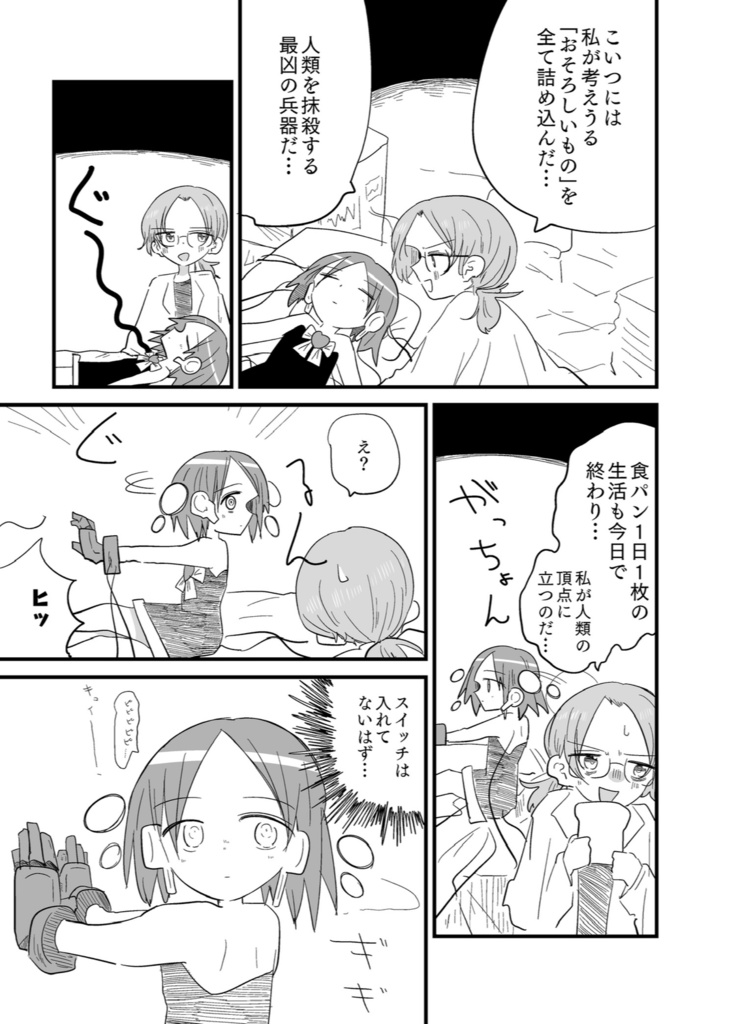 maimaimaimai mind! (R-side)