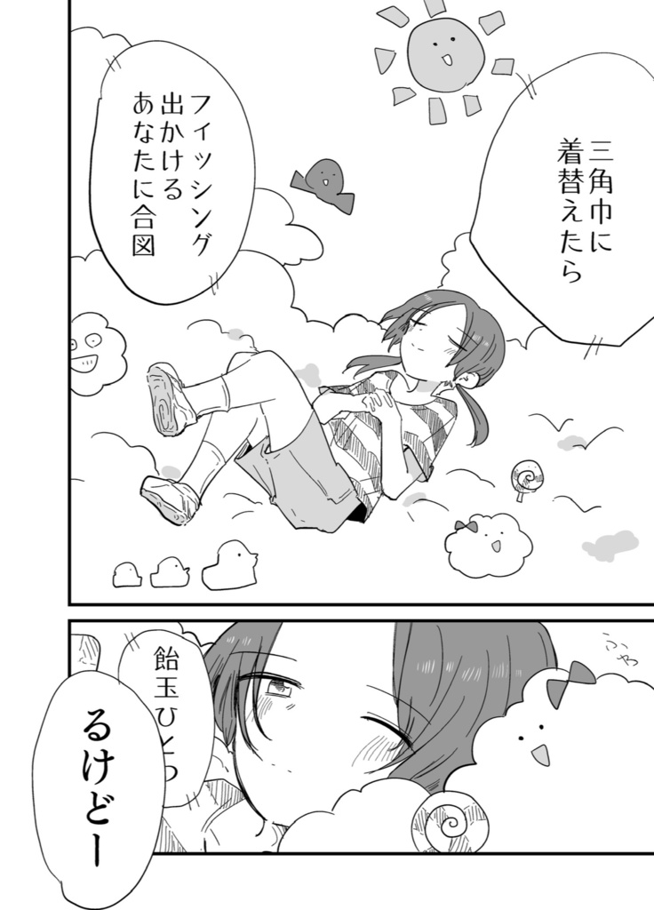 maimaimaimai mind! (R-side)