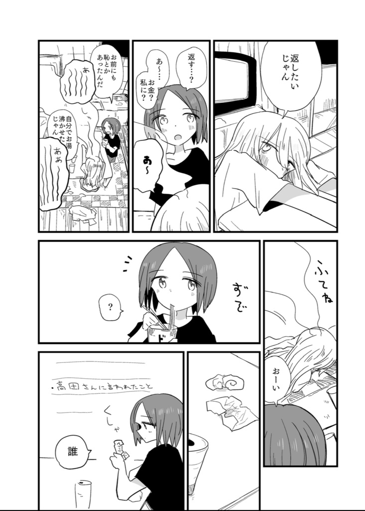 maimaimaimai mind! (R-side)