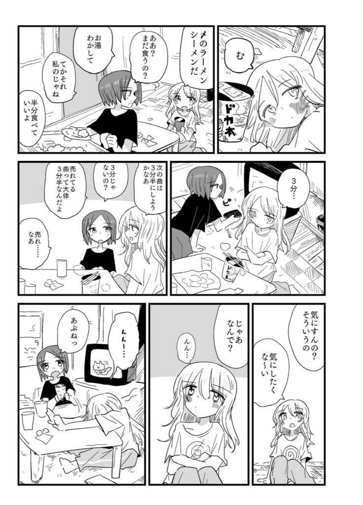 maimaimaimai mind! (R-side)