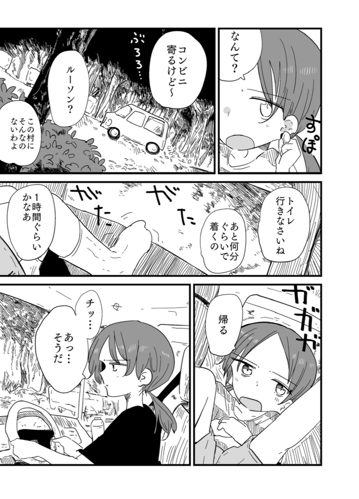 maimaimaimai mind! (R-side)