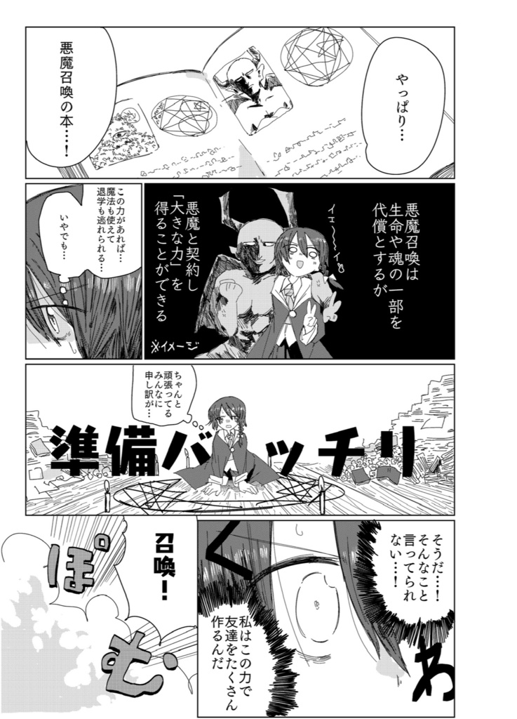 maimaimaimai mind! (R-side)