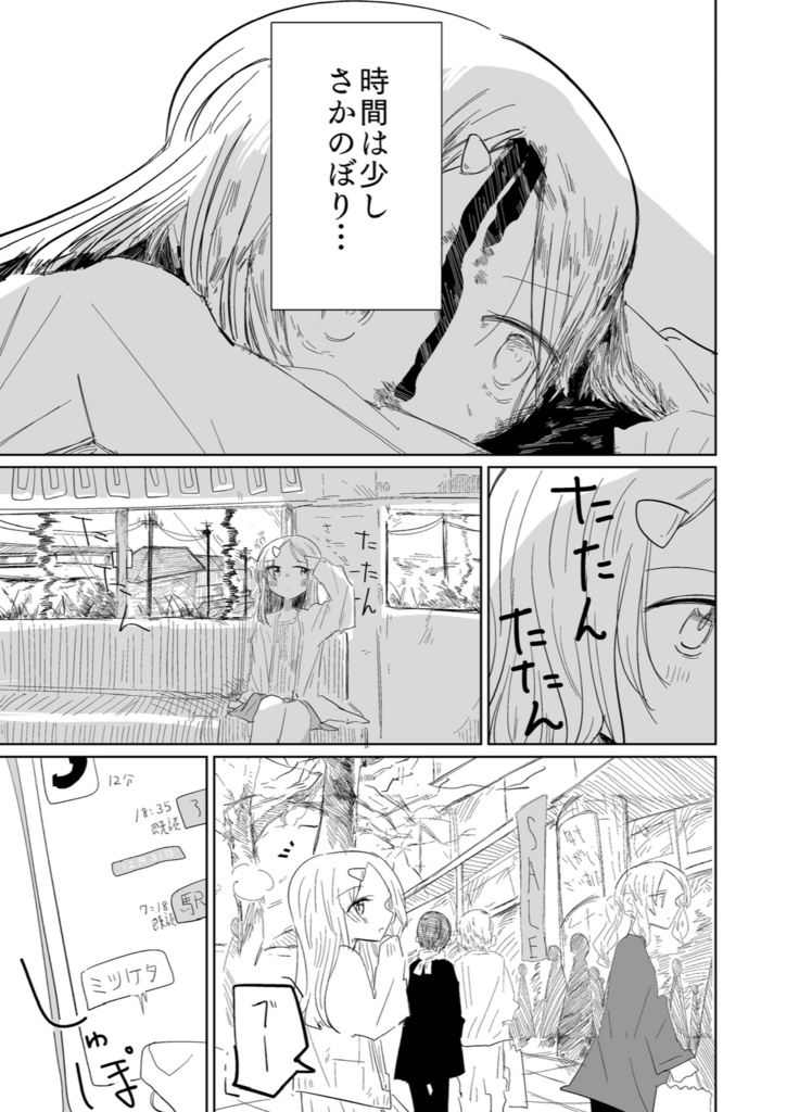 maimaimaimai mind! (R-side)