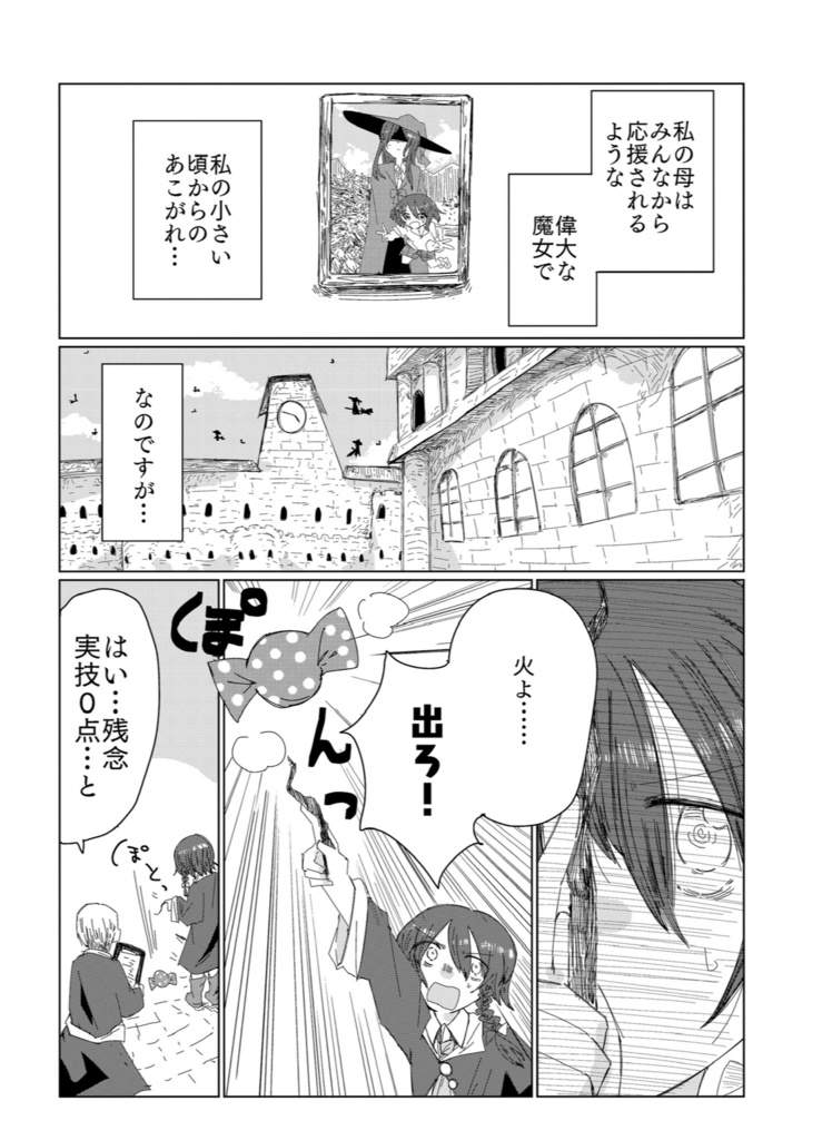 maimaimaimai mind! (R-side)