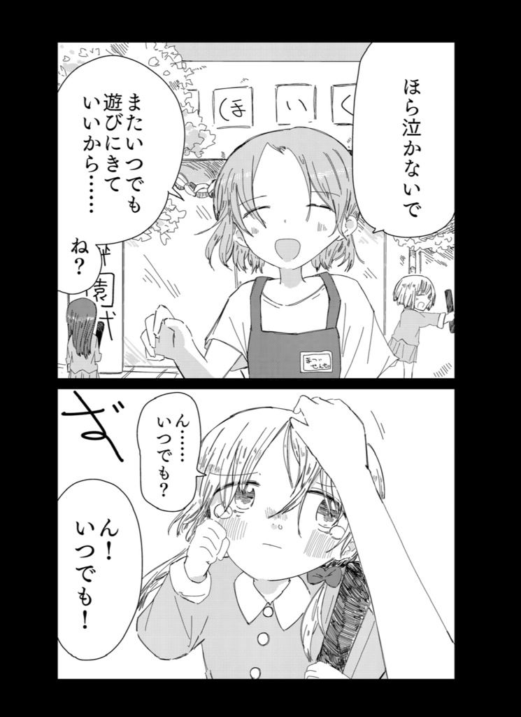 maimaimaimai mind! (R-side)