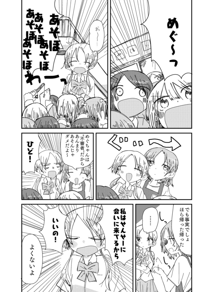 maimaimaimai mind! (R-side)