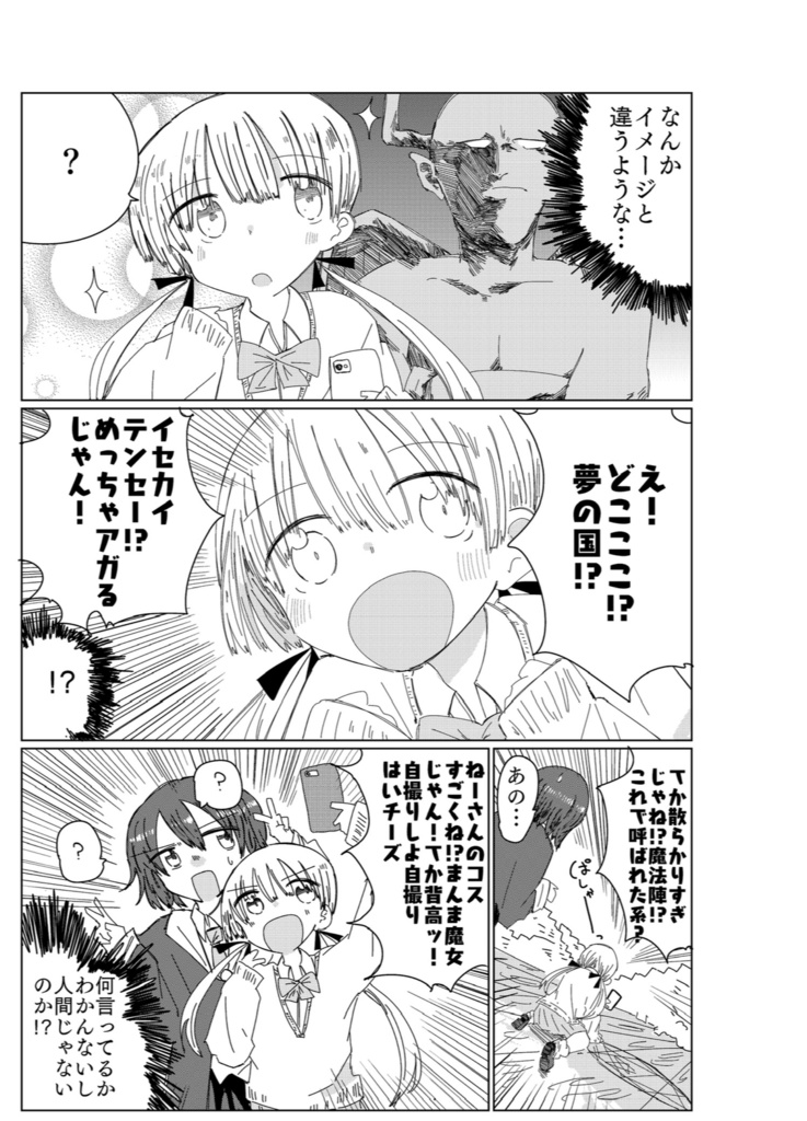 maimaimaimai mind! (R-side)