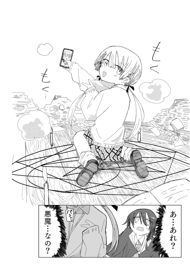 maimaimaimai mind! (R-side)