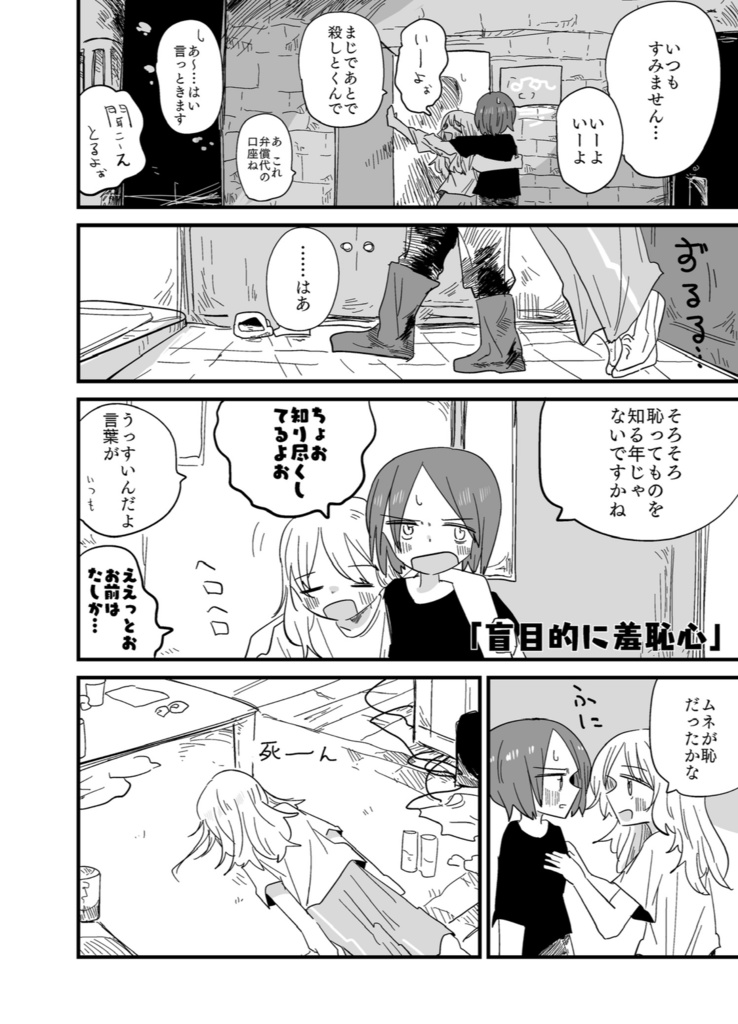 maimaimaimai mind! (R-side)