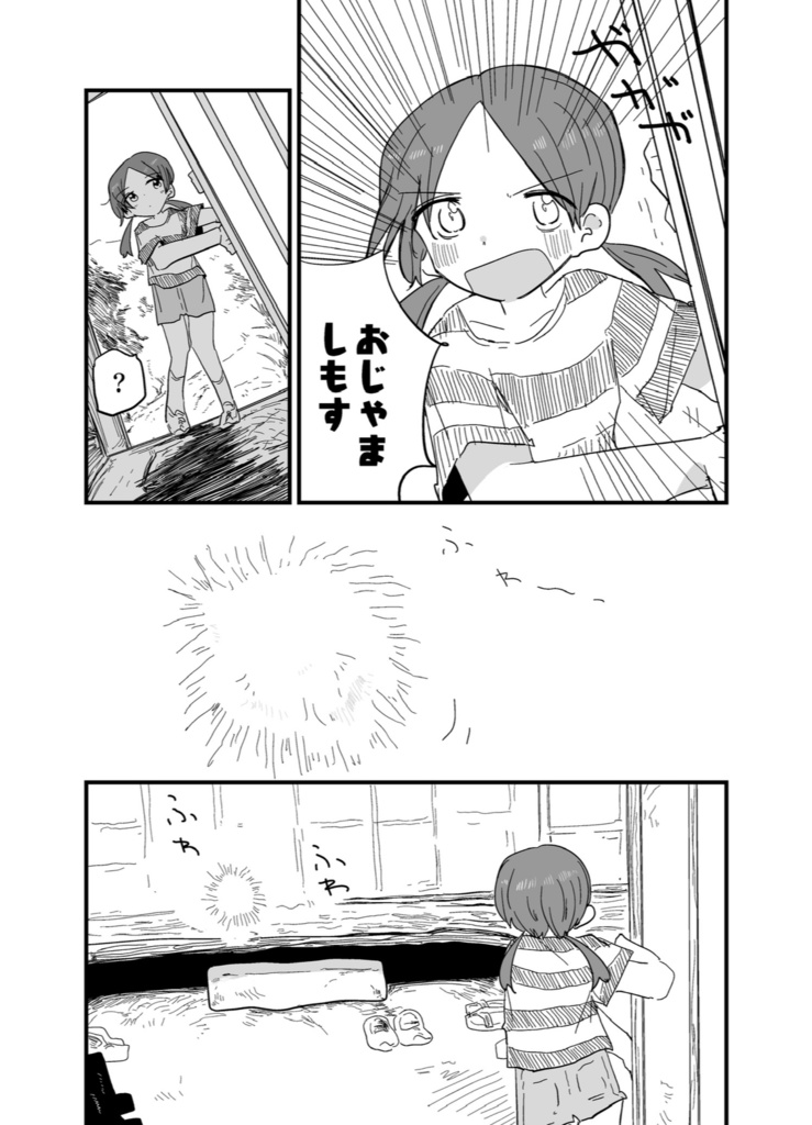 maimaimaimai mind! (R-side)