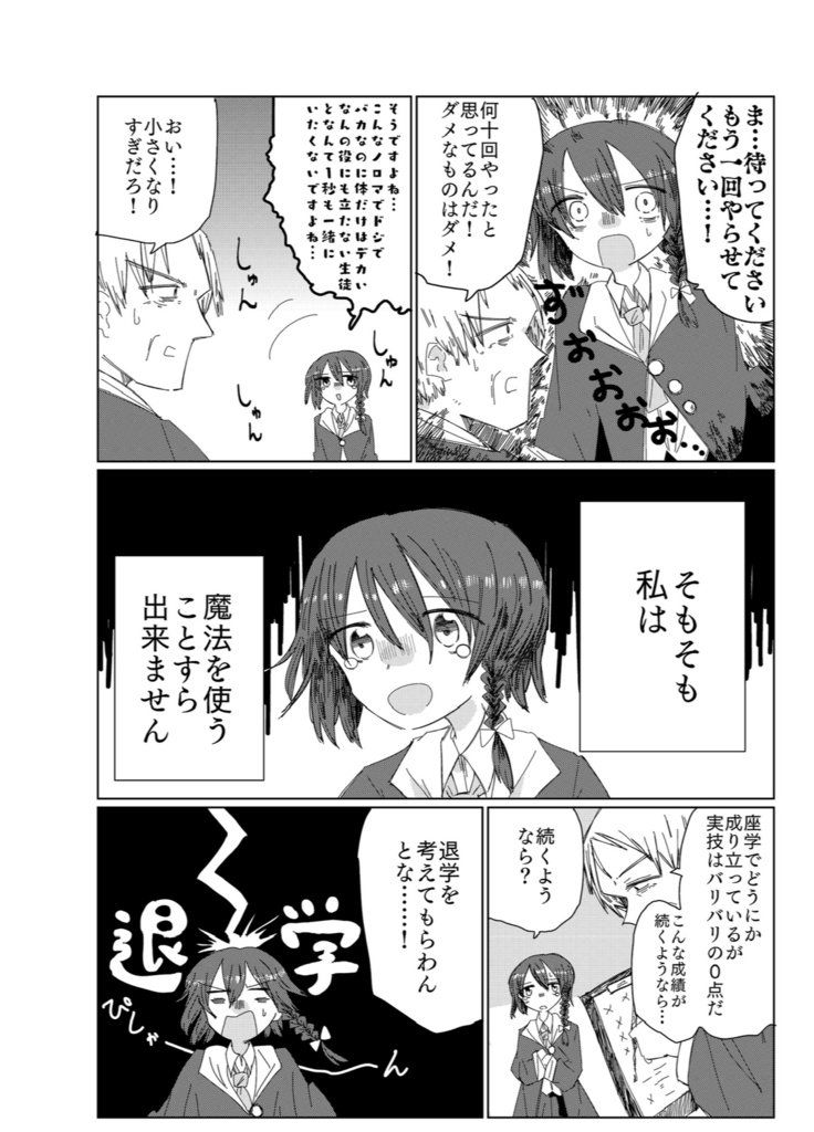 maimaimaimai mind! (R-side)