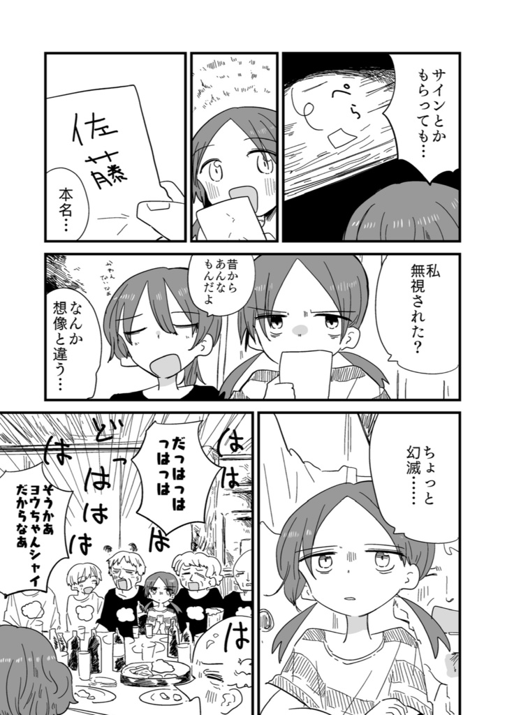 maimaimaimai mind! (R-side)