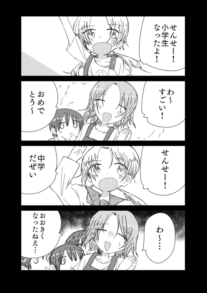 maimaimaimai mind! (R-side)