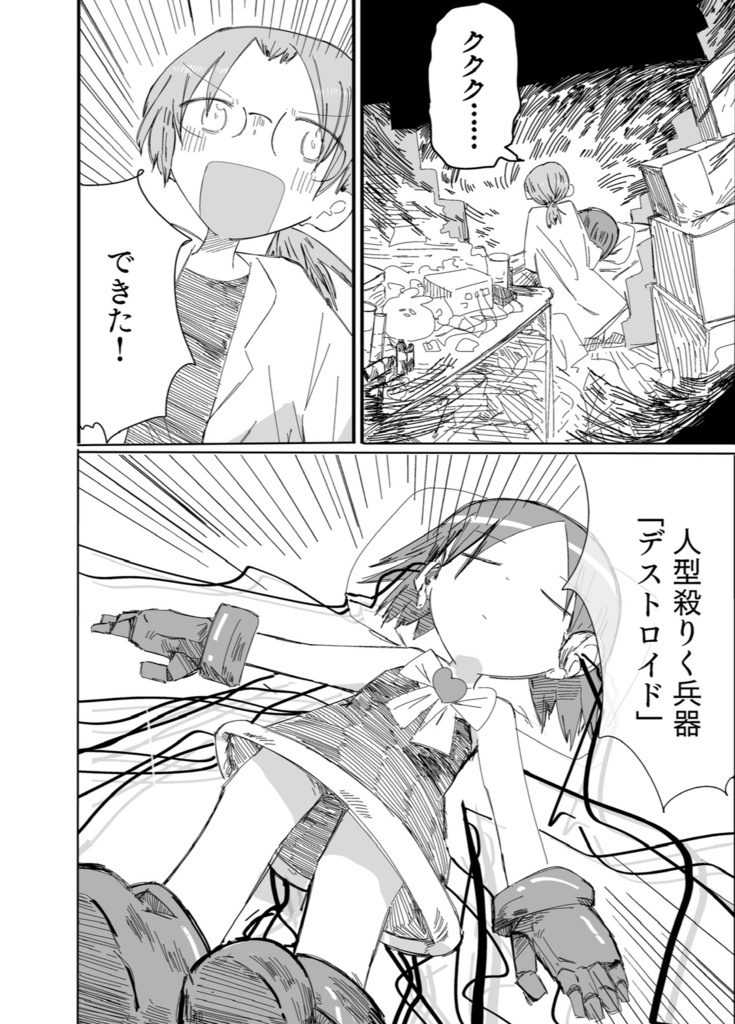 maimaimaimai mind! (R-side)