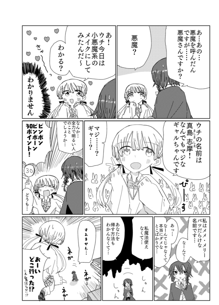 maimaimaimai mind! (R-side)