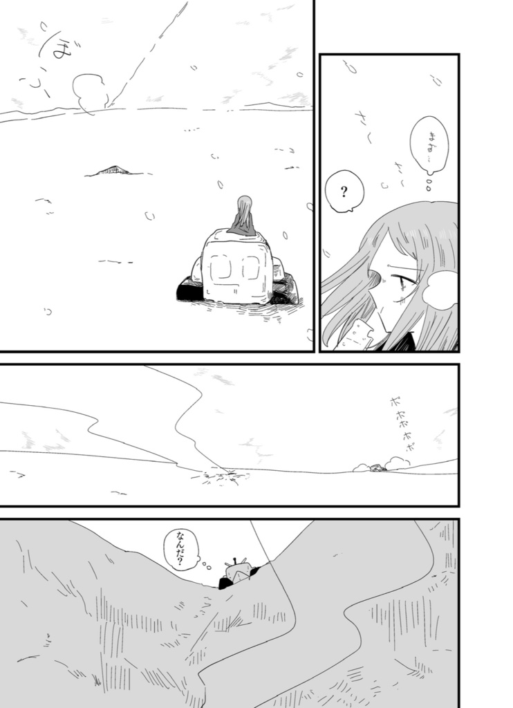 ふちゅれ!オトメ