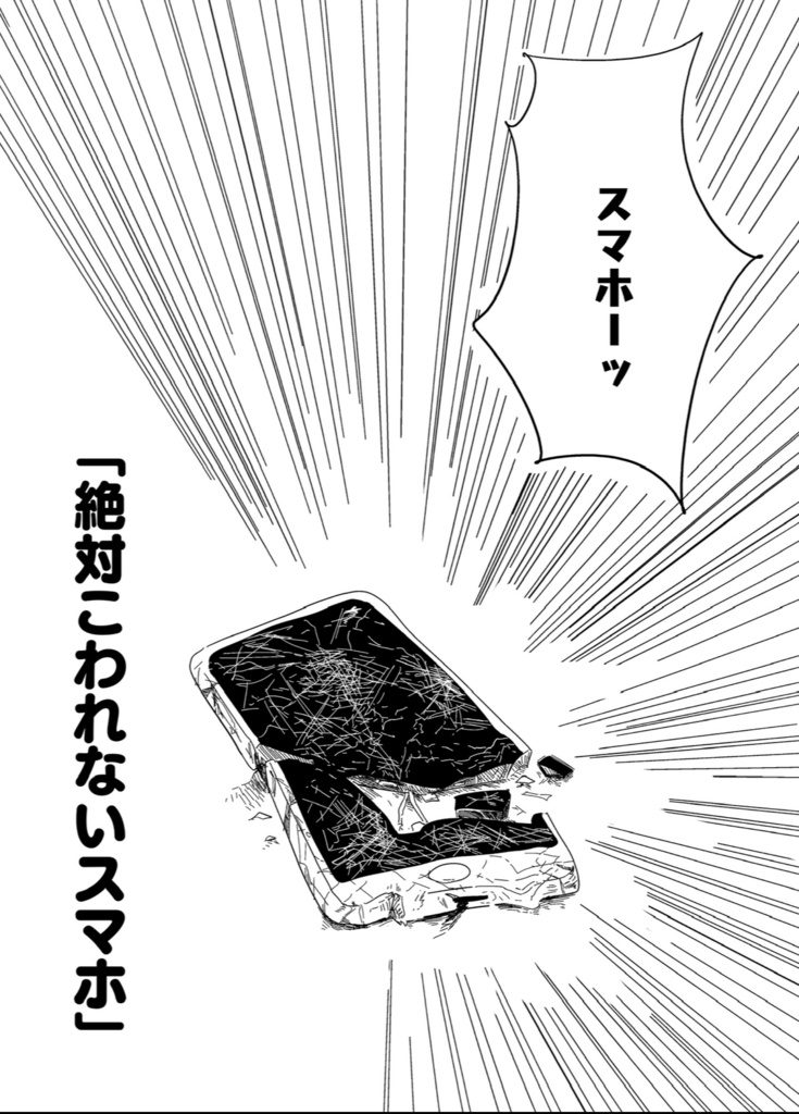 ふちゅれ!オトメ