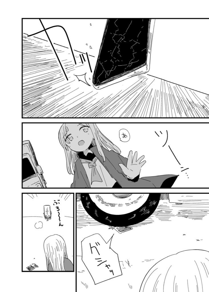 ふちゅれ!オトメ