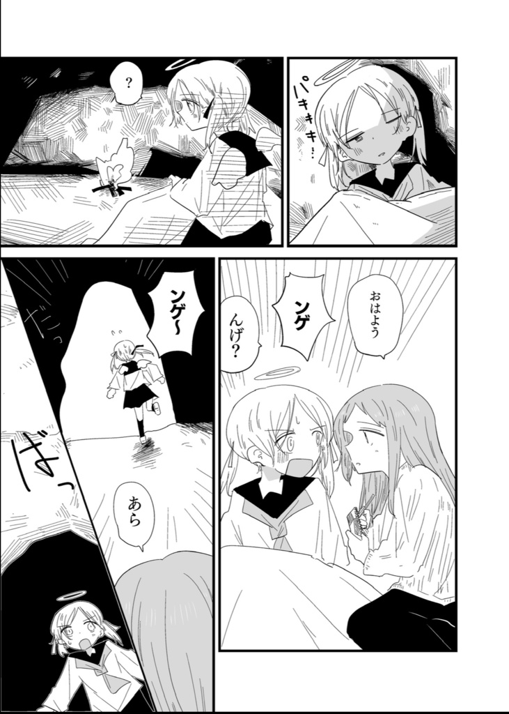 ふちゅれ!オトメ