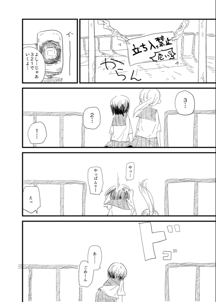 ふちゅれ!オトメ