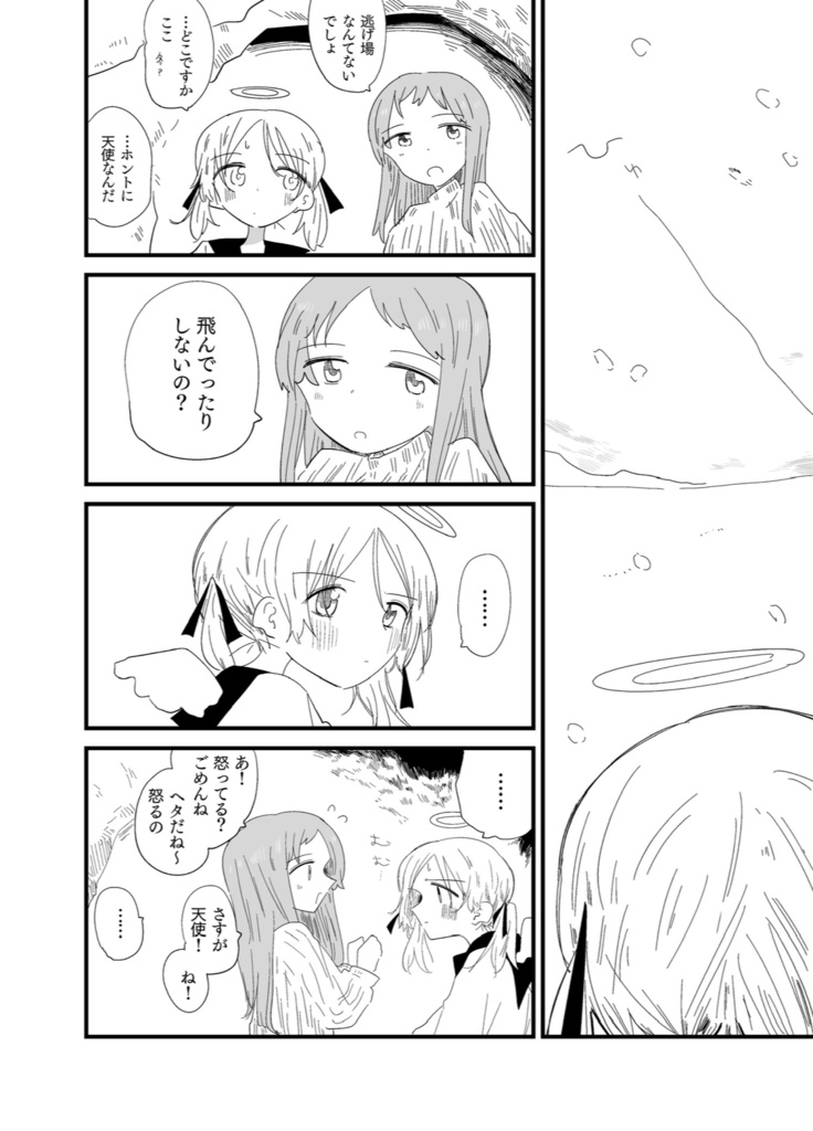 ふちゅれ!オトメ