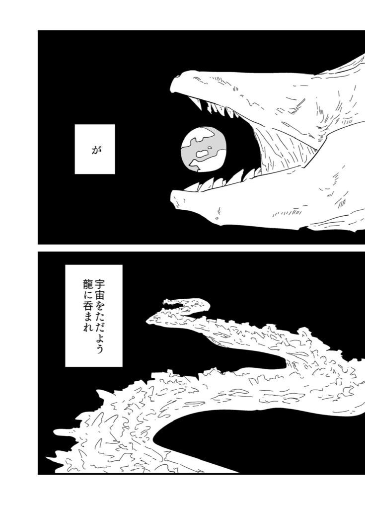 ふちゅれ!オトメ