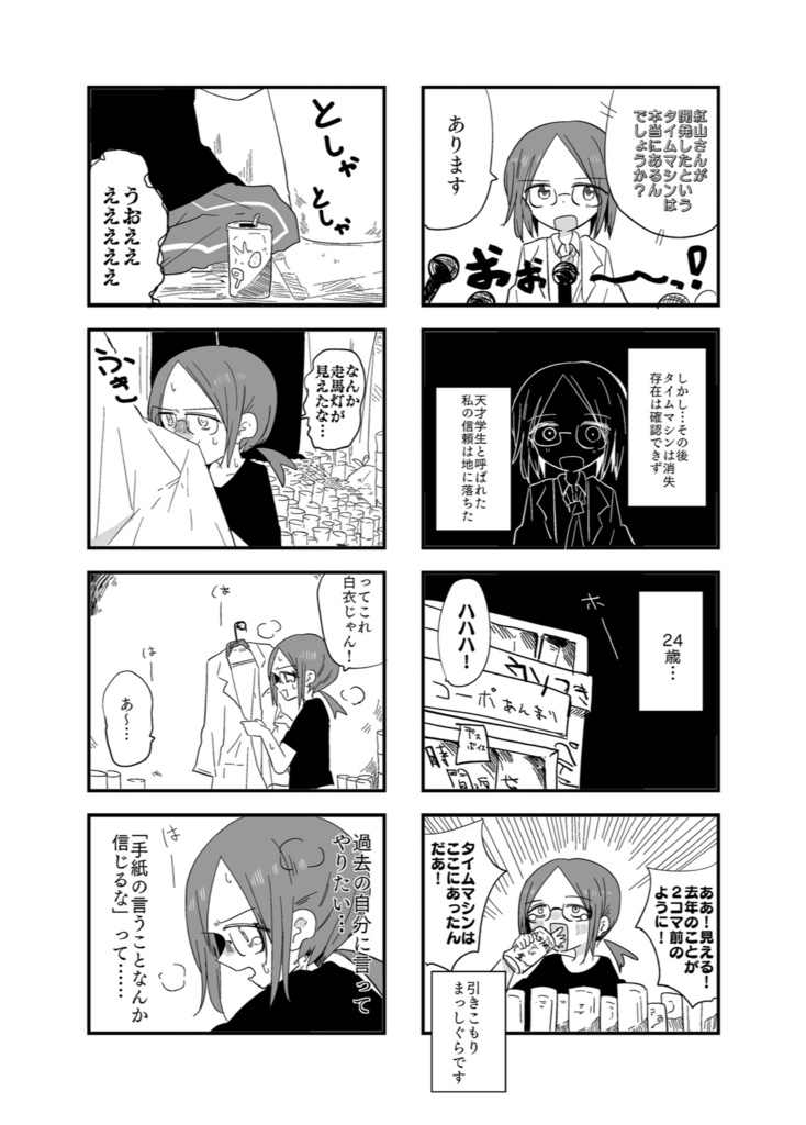 ふちゅれ!オトメ