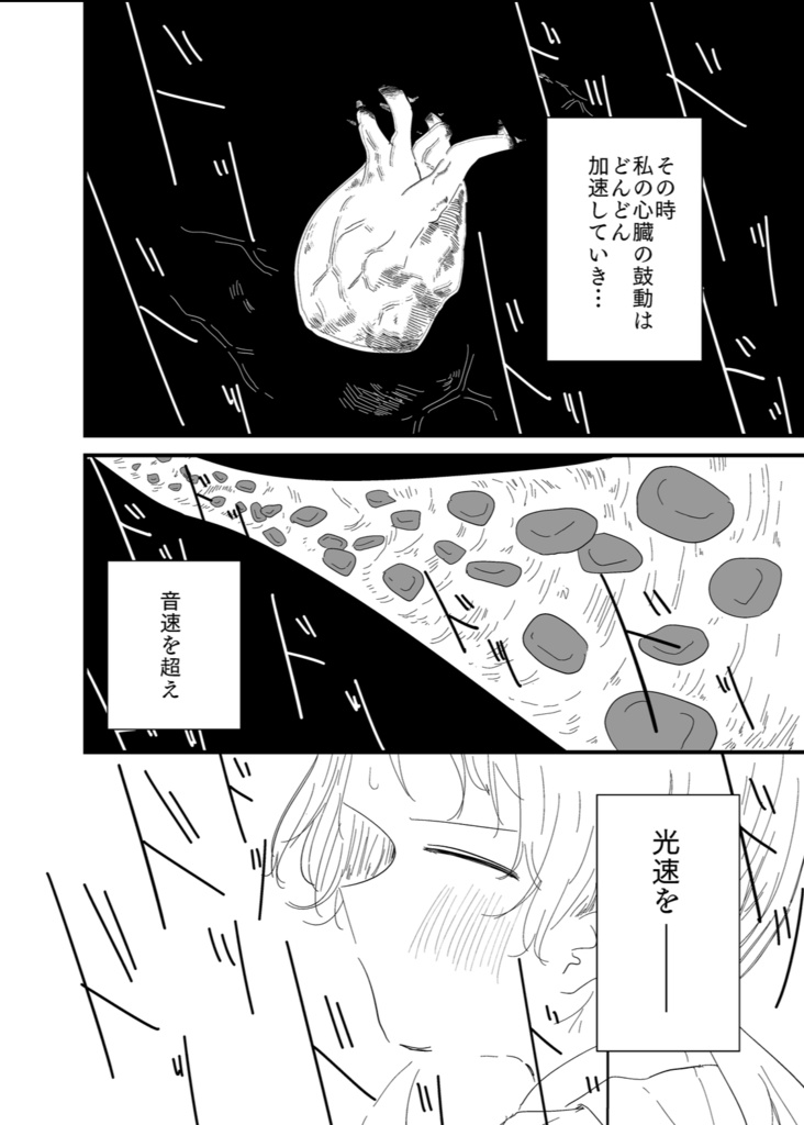 ふちゅれ!オトメ