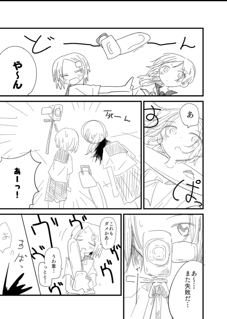 ふちゅれ!オトメ